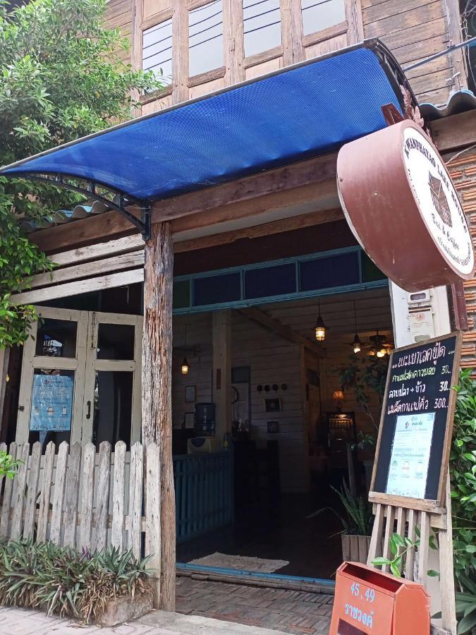 Kwan Eng Homestay Пхаяу Экстерьер фото