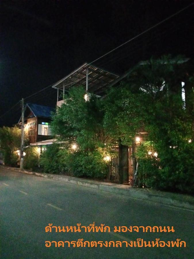 Kwan Eng Homestay Пхаяу Экстерьер фото