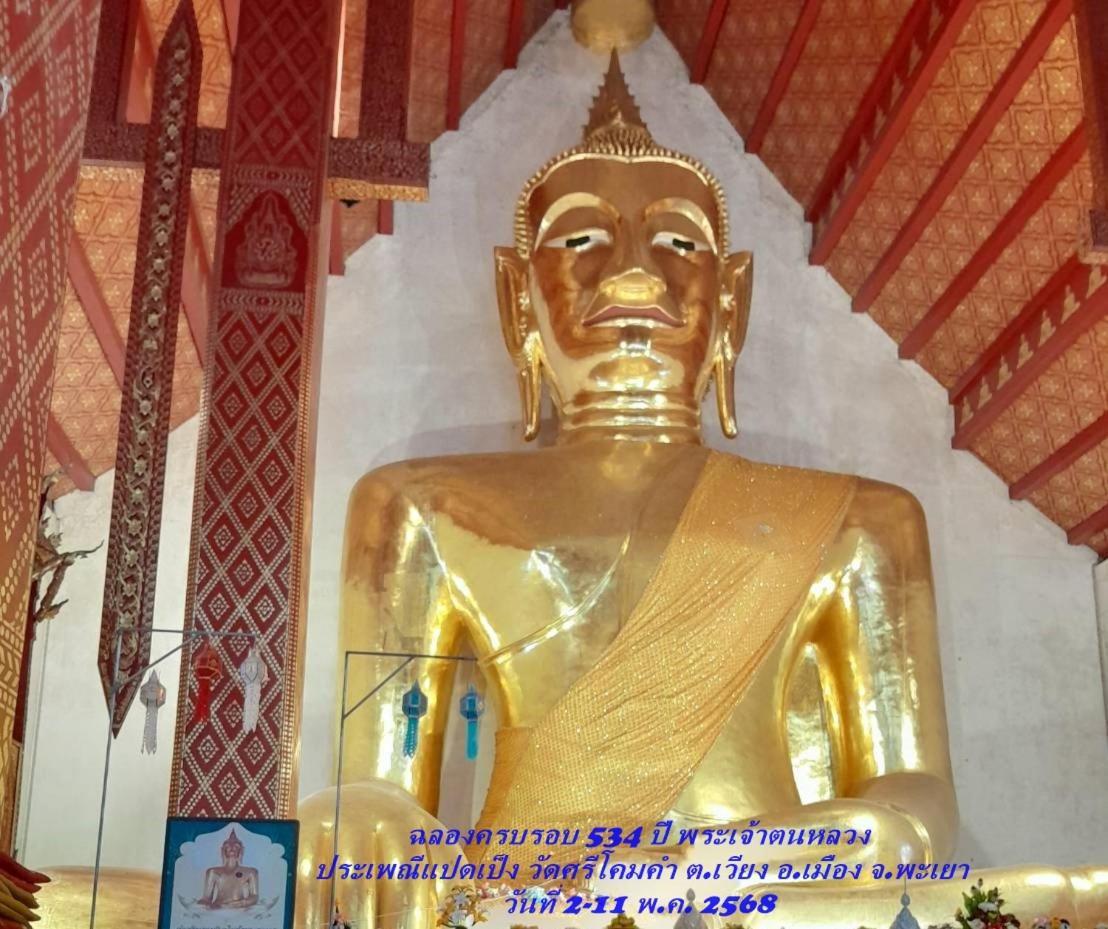 Kwan Eng Homestay Пхаяу Экстерьер фото